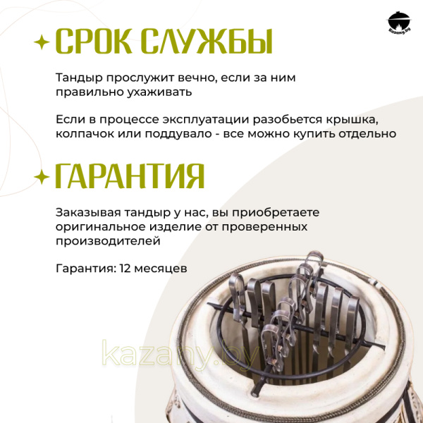 Набор "Эконом": Тандыр "Кочевник" + аксессуары